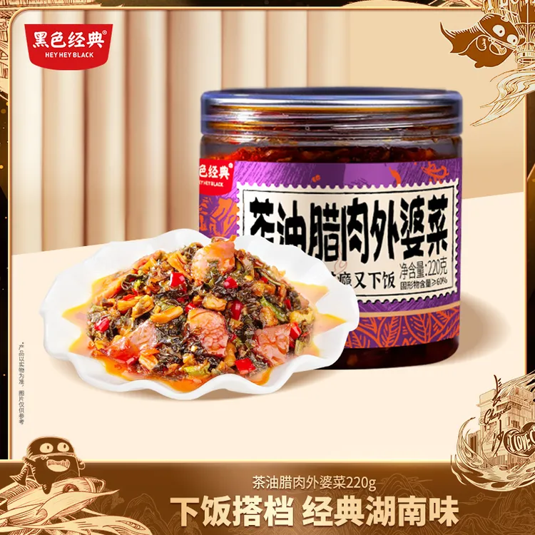 黑色经典茶油腊肉外婆菜湖南特产下饭菜开胃咸菜香辣梅干菜220g