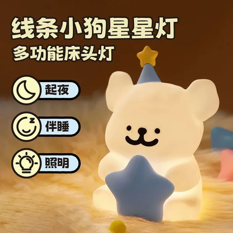 【新款】儿童卧室床头睡眠生日礼物便宜不失台灯线条小狗夜灯夜灯