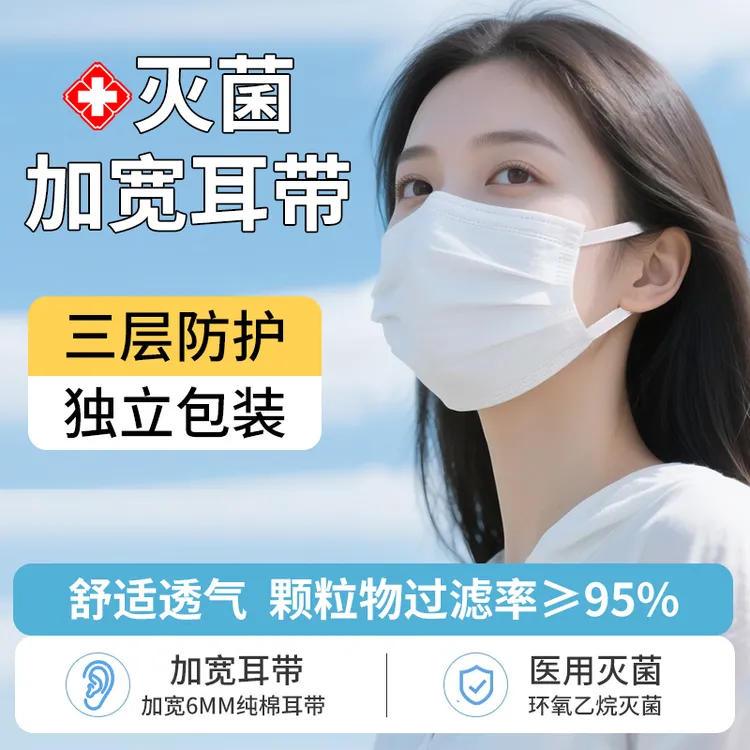 EARISE/雅兰仕医用外科口罩一次性单独包装灭菌级医疗防护口罩防尘防粉尘6mm加宽耳带不勒耳朵无纺布三层正规正品成人透气舒适亲肤