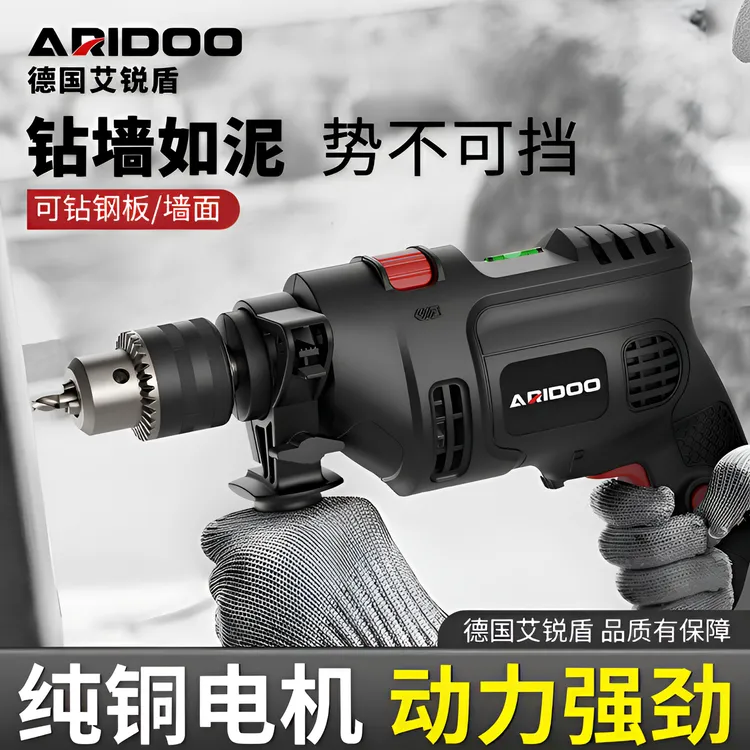 德国冲击钻多功能手电钻电转家用电动工具螺丝刀手枪电钻小型电锤