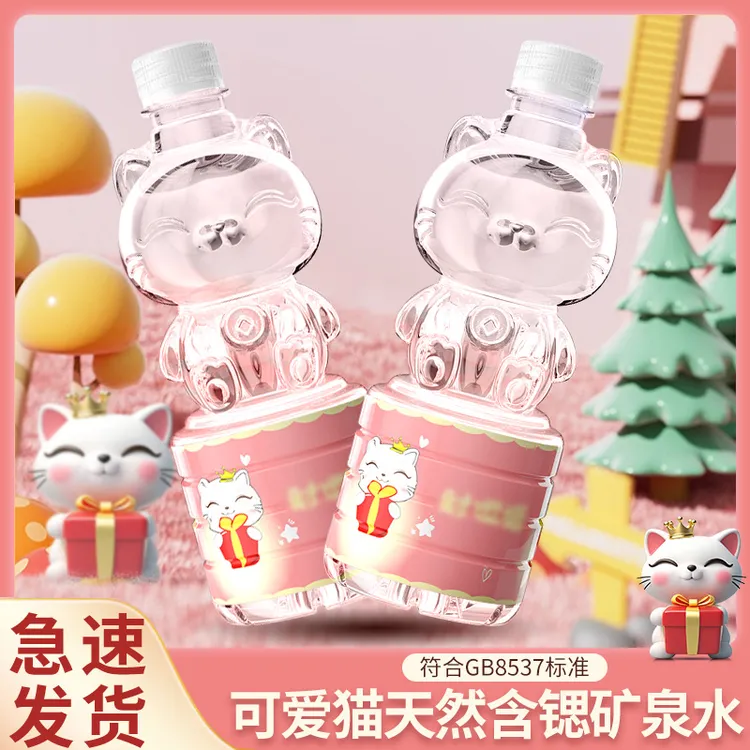 【超可爱！】3D可爱卡通造型含锶矿泉水宝宝健康天然饮用水580ml整箱