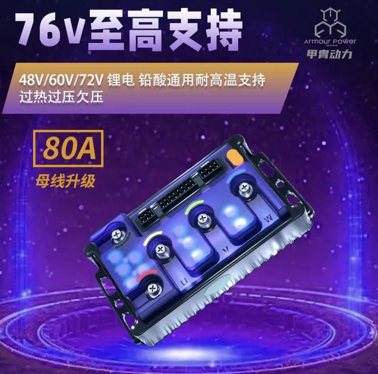 凌博新款正品 260MAX控制器MZM95CF90NZN370C无损直上电动控制器