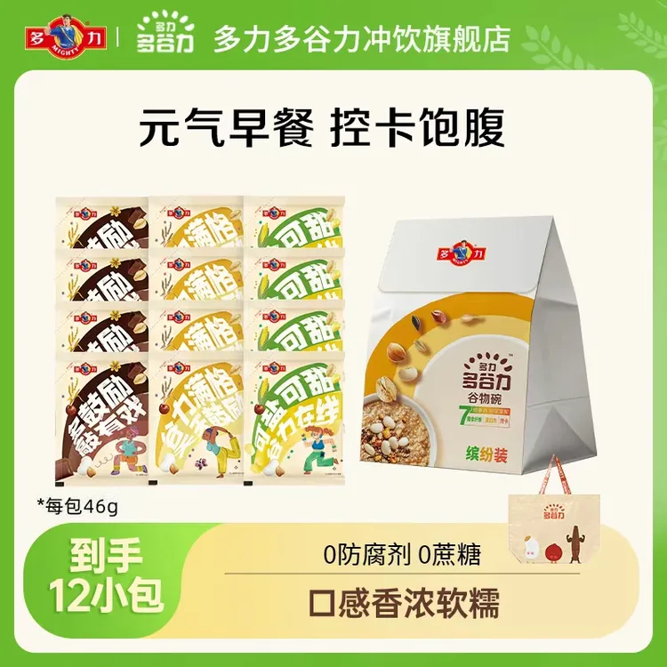 【直播推荐】多力多谷力7珍多谷元气碗冲泡速食无蔗糖高蛋白饱腹ZB