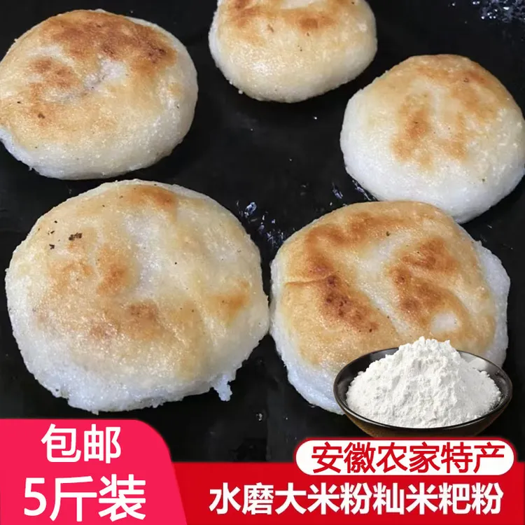大米粉干磨大米粉现磨大米粉发糕米粉新粉生大米面粉米糕粉散称