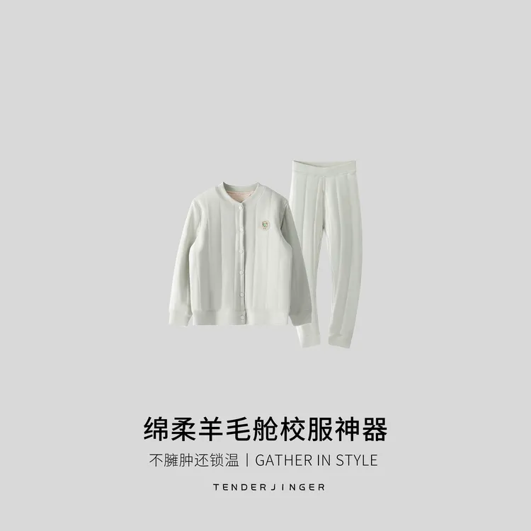 Tender Jinger绵柔羊毛舱校服神器上衣（裤子）T2509MYM25032