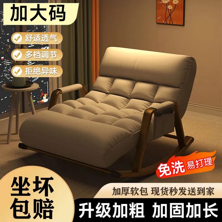 客厅摇摇椅躺椅懒人沙发家用阳台休闲大人逍遥椅可躺可睡双人摇椅