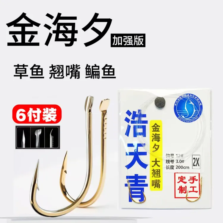 【V8】加强二代金海夕鳊鱼草鱼双钩草鱼专用子线双钩
