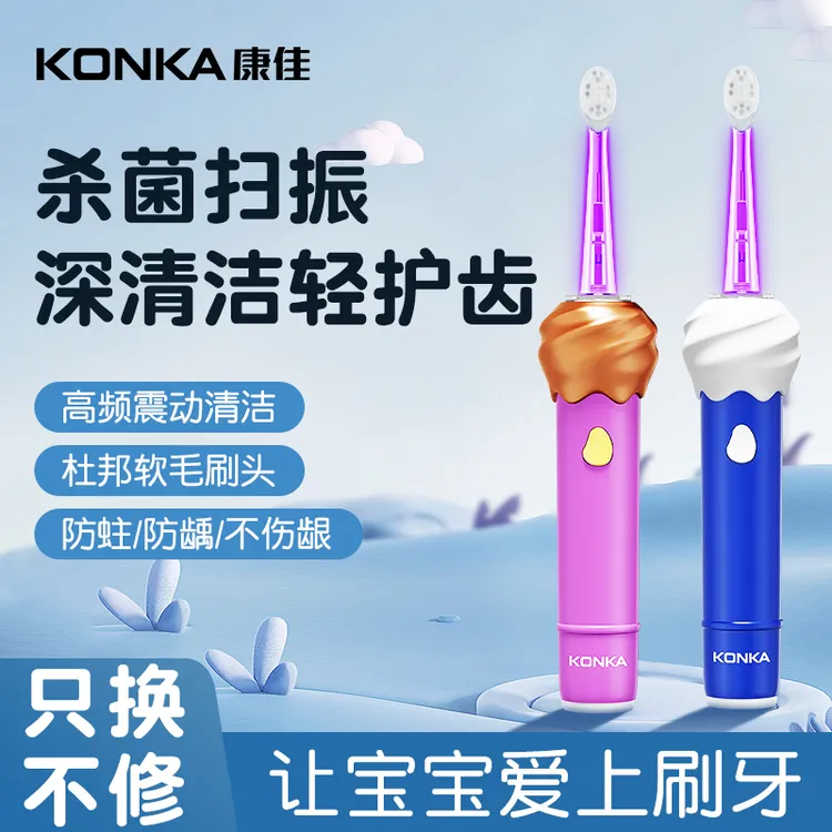 康佳儿童电动牙刷3-6-15岁扫震一体宝宝软毛牙刷可充电智能防水