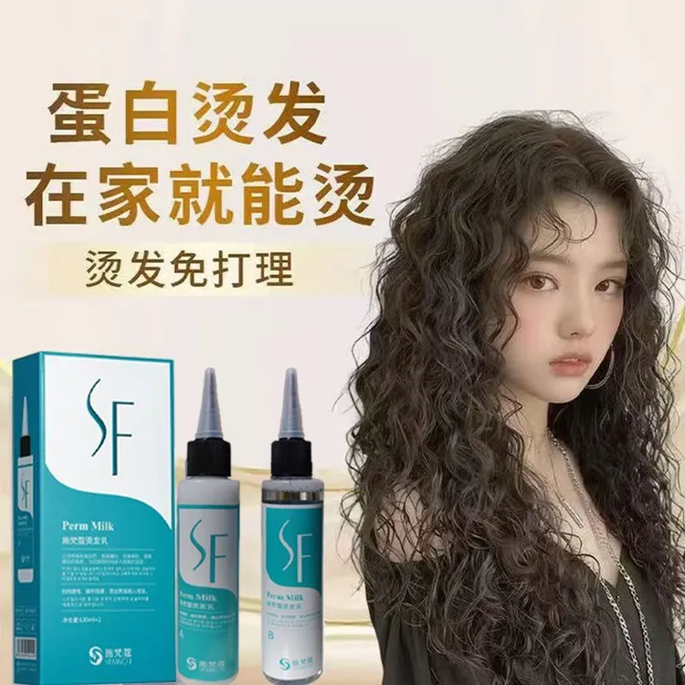 施梵蔻蛋白烫发药水不伤发大波浪羊毛卷烫发剂自己烫发送全套工具