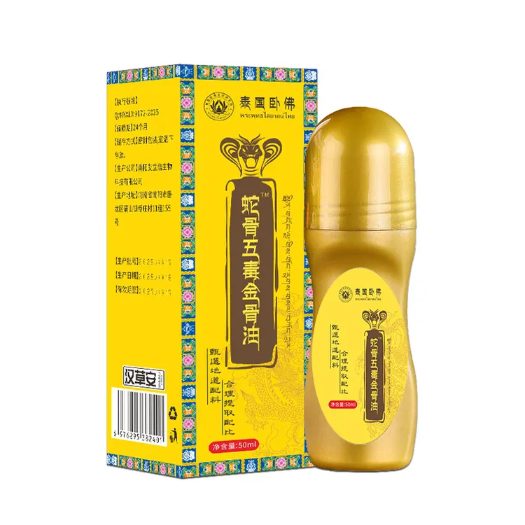 蛇骨五毒金蓇油 哪里不适滚珠哪里护理便携涂抹清凉外用萃取