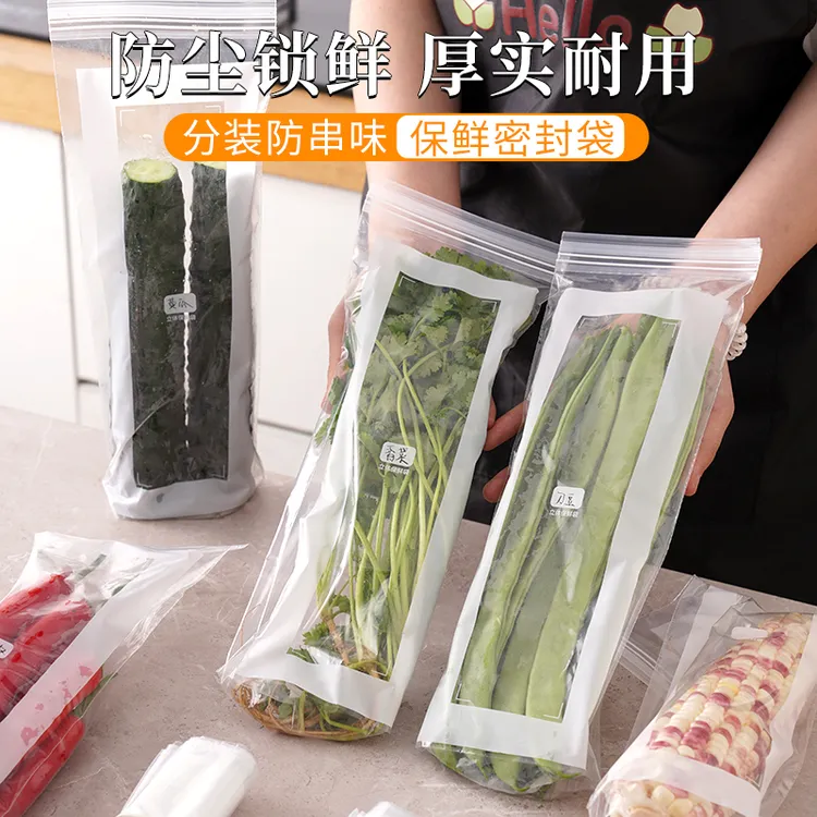 长条密封保鲜袋家用加厚食品密实袋厨房冰箱冷冻冷藏分装自封袋