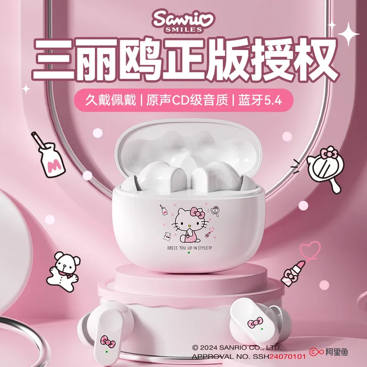 凯蒂猫降噪蓝牙耳机官方正品入耳式运动超长续航适用于苹果安卓