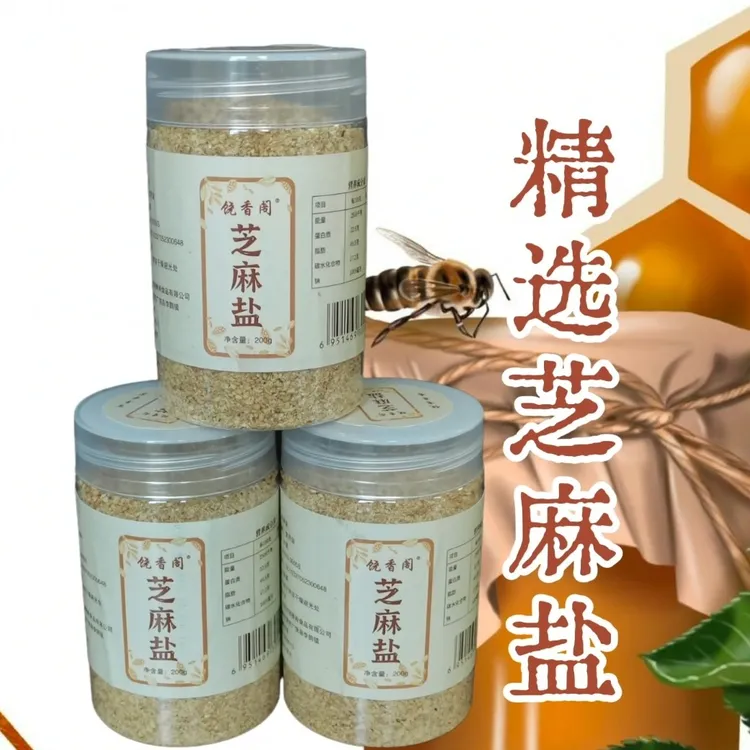 山东特产优选当季新鲜芝麻石磨研磨芝麻盐即食拌饭调味下饭蘸料