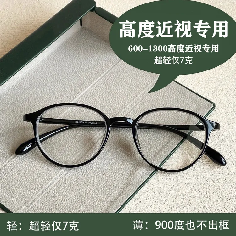 可乐团眼镜韩国进口TR高度近视眼镜框超轻显瘦文艺框架小脸小框椭