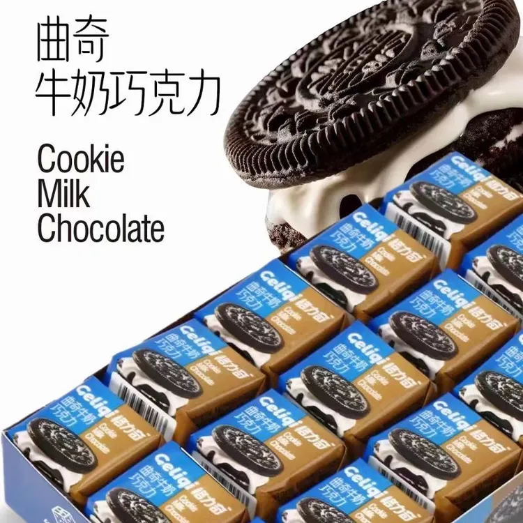 【格力奇巧克力】巧克力零食纯可可脂牛奶曲奇牛奶夹心巧克力多口味