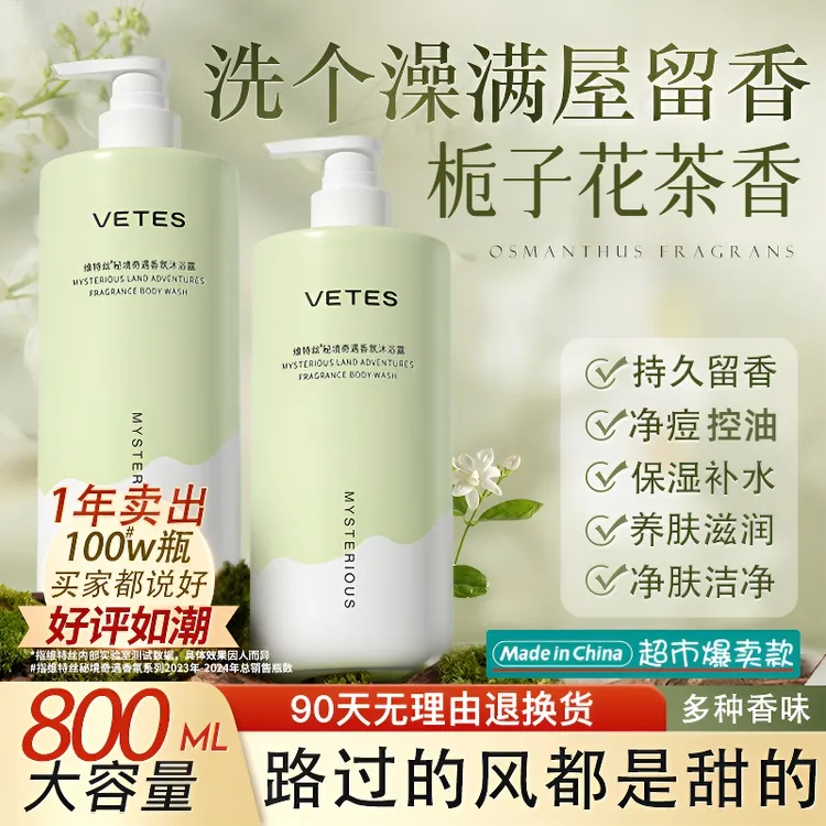 沐浴露持久留香男生大容量控油保湿补水秋冬女士沐浴乳正品官方