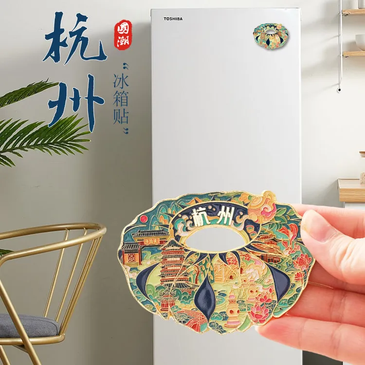 杭州金属磁吸冰箱贴城市文创旅游纪念品冰箱高颜值装饰礼品伴手礼