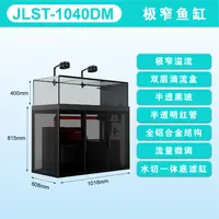 香港HOSE赫希工业风极窄溢流溪流缸 底滤缸原生缸超白缸