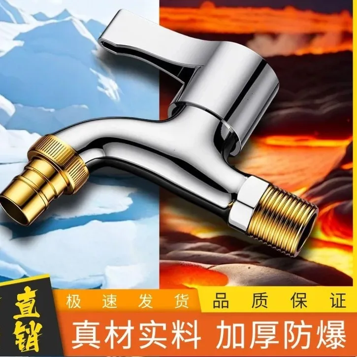 洗衣机龙头水龙头防爆单冷4分水龙头自动止水洗衣机龙头