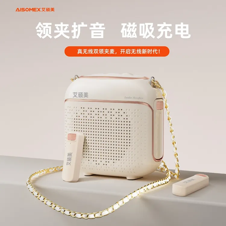 艾硕美K29小蜜蜂扩音器教师专用无线领夹麦上课教师专用扩音器