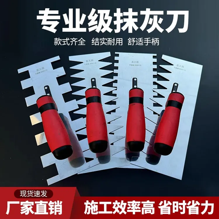 不锈钢带齿新款泥工工具锯齿抹子抹灰泥瓦匠批灰刀泥板瓦工瓷砖