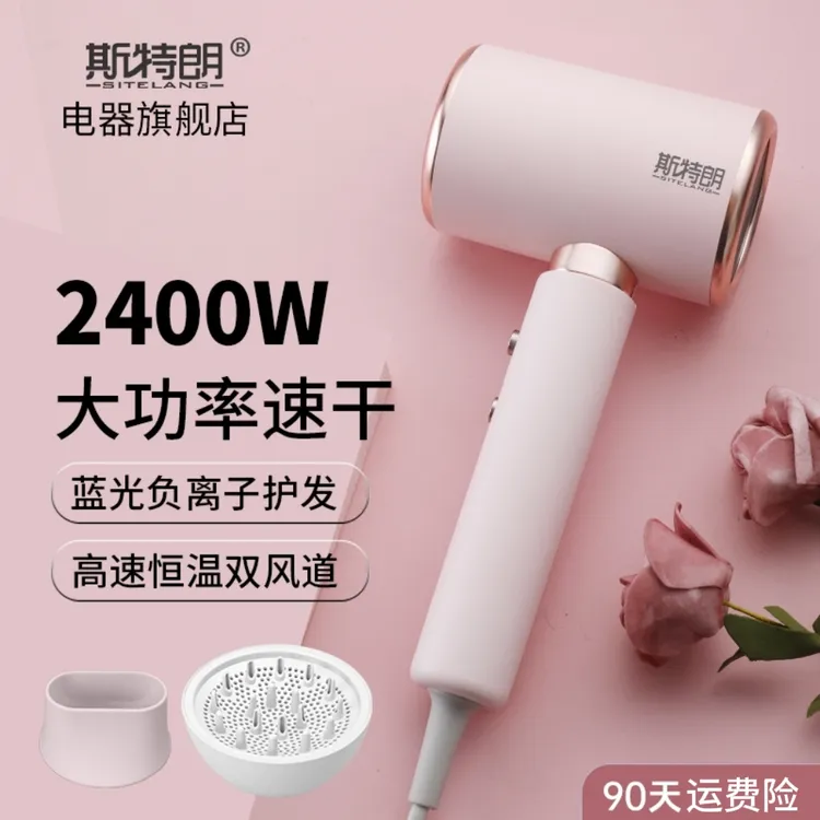 【顺丰包邮]斯特朗发廊电吹风机家用大风力负离子速干大功率宿舍
