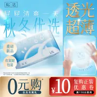 【尝鲜试用装】松达新臻薄婴儿纸尿裤透气纸尿片超薄防侧漏拉拉裤