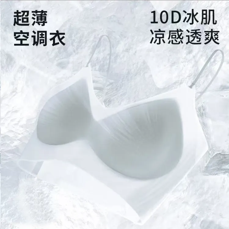 【裸感冰丝】V领半固定杯吊带内衣女士舒适性感 7A 抑菌矫正内衣