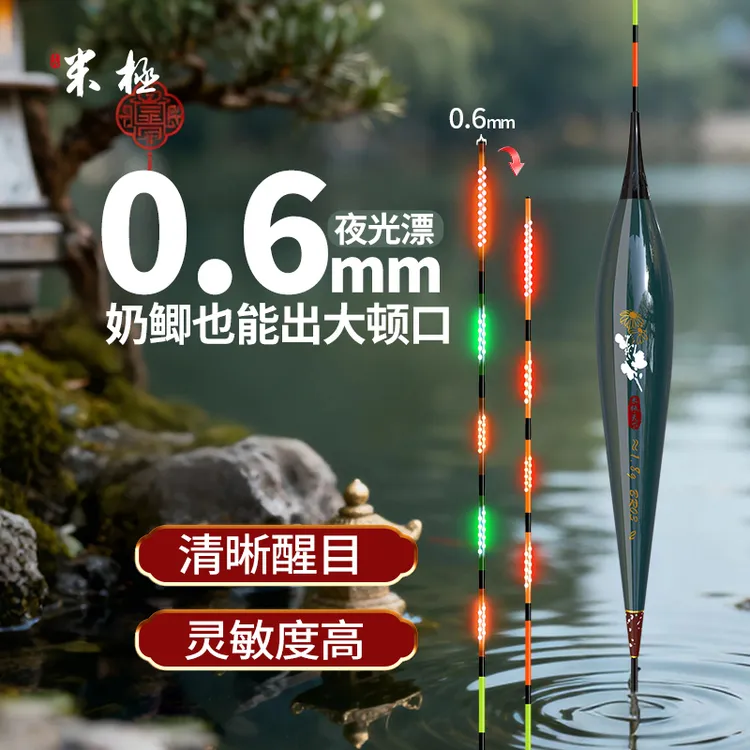 BR03高灵敏0.6mm咬钩变色电子夜光漂日夜两用浮漂高灵敏鱼漂醒目