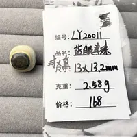 【LY20011】猛犸象牙冰料蓝眼老型单珠顶珠腰珠线束约13*13.2mm