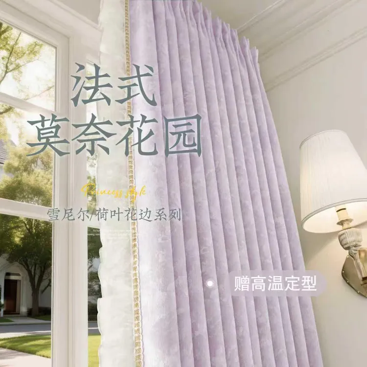 法式雪尼尔窗帘唐顿庄园全遮光2025客厅卧室新款