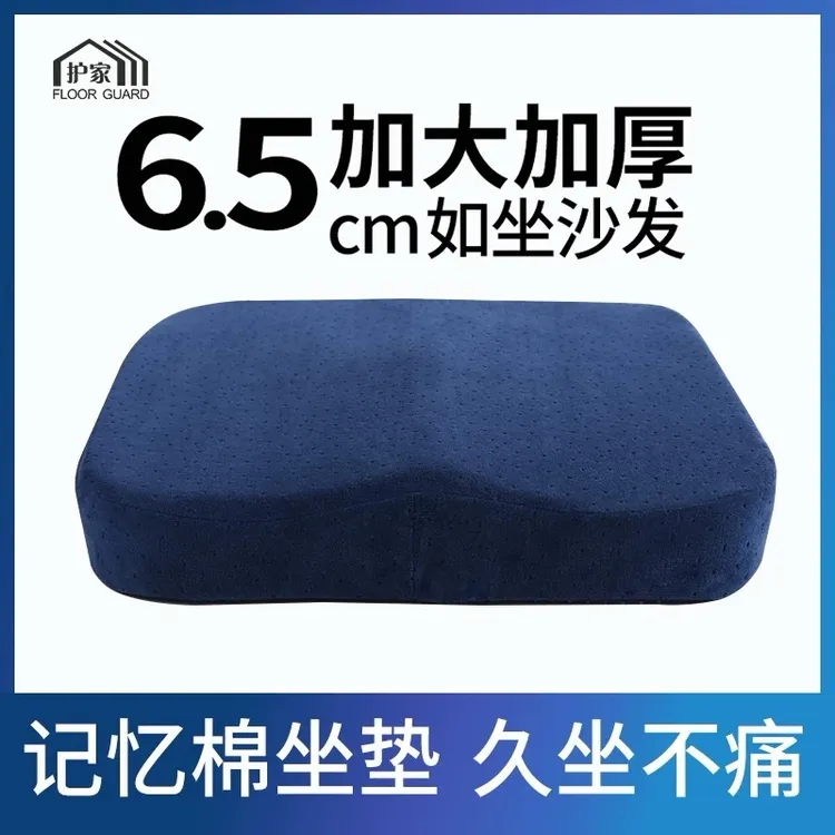 加厚记忆棉坐垫办公室久坐神器椅子坐垫屁垫椅子垫办公椅座垫椅垫