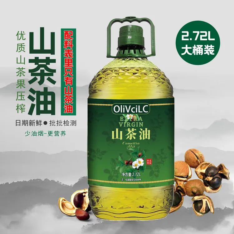 【纯正山茶油】2.72L一级压榨山茶油家庭营养健康食用油大桶实惠装