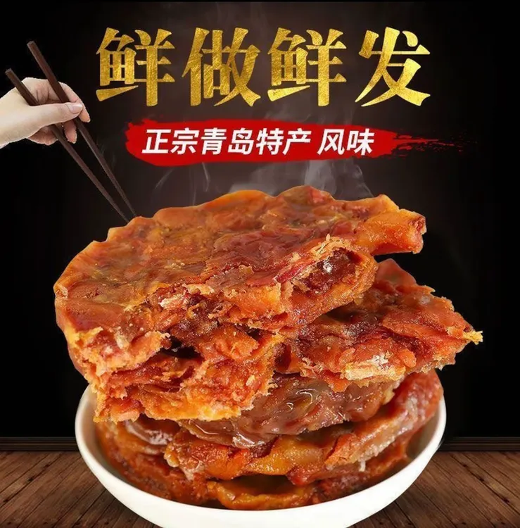 青岛特产脂渣饼鲜肉制作焦香酥脆开袋即食