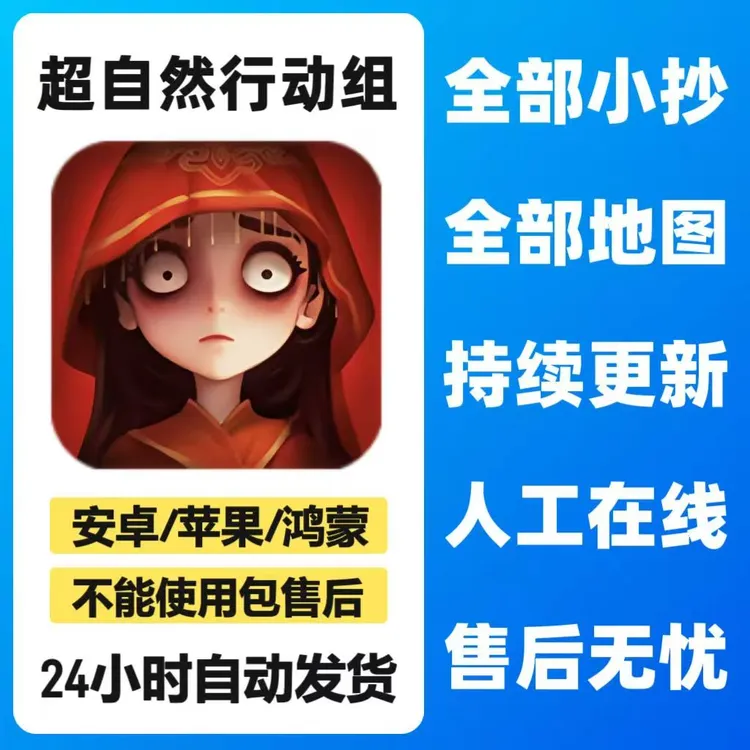 超自然行动组 古城小抄 极限高清地图 全套配详细看图教程