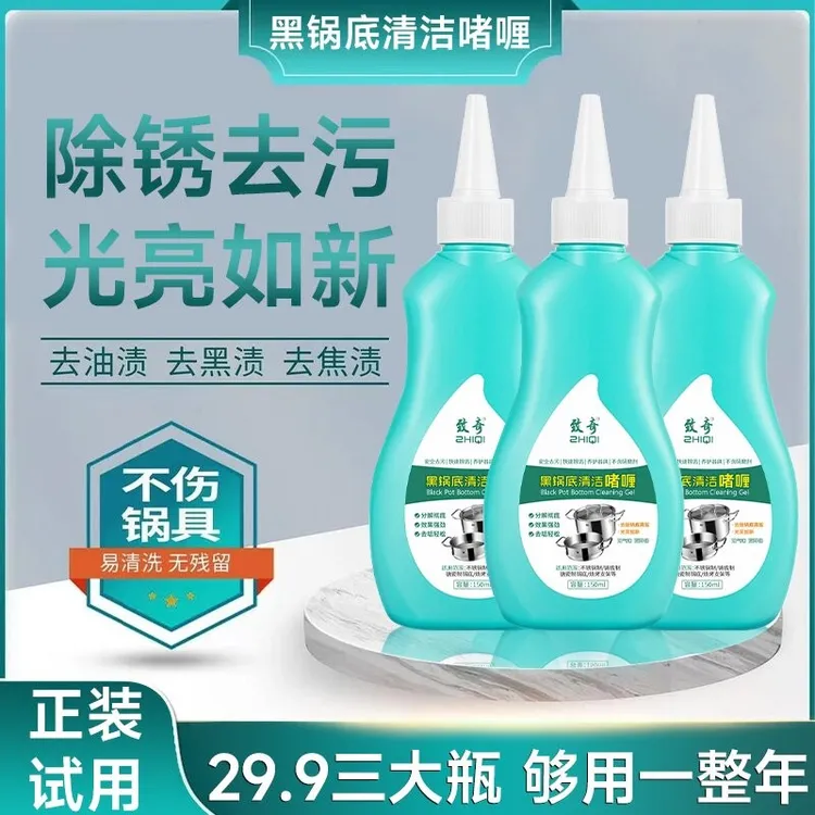 【抢！买一发三】ZHIQI/致奇锅底不锈钢清洁剂厨房锅具强力去污啫喱