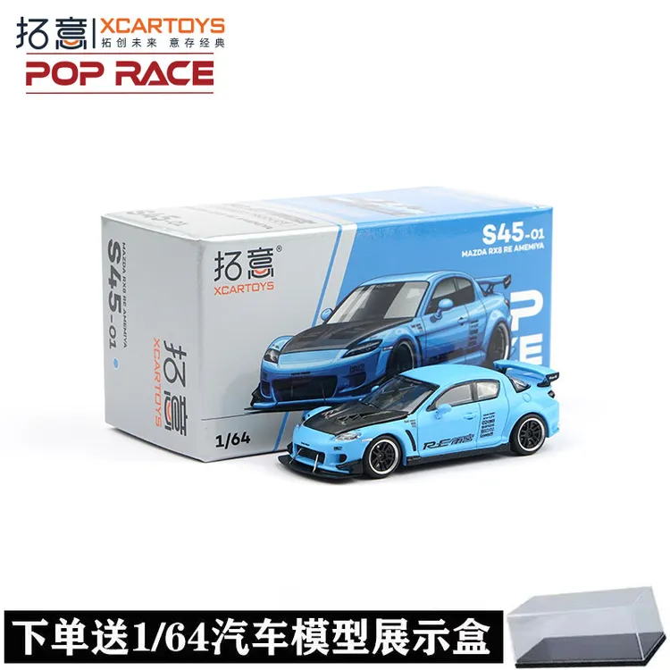 拓意POPRACE合金车模1/64马自达RX8雨宫套件超跑赛车模型男孩玩具