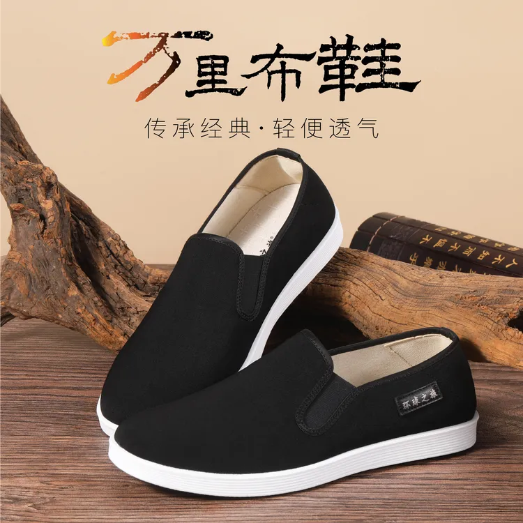 环球之旅新款老北京布鞋秋季透气吸汗布鞋软底舒适防滑一脚蹬男鞋