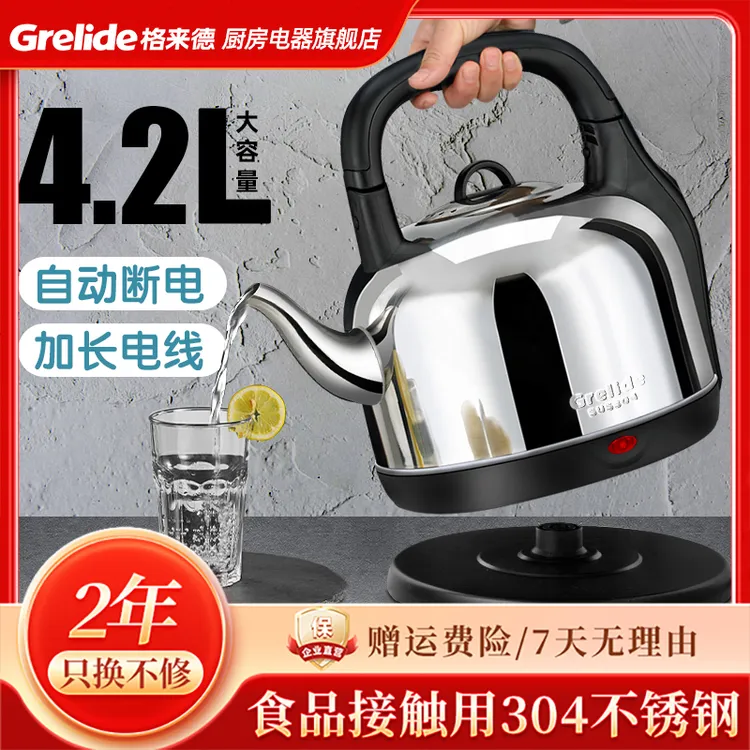 格来德电水壶4.2L家用大容量音乐款烧水壶加厚304不锈钢自动断电