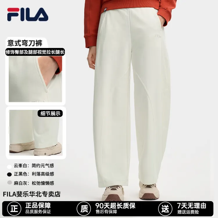 【小个子弯刀裤】FILA斐乐女秋季极简宽松显高穿搭长腿针织裤阔腿裤