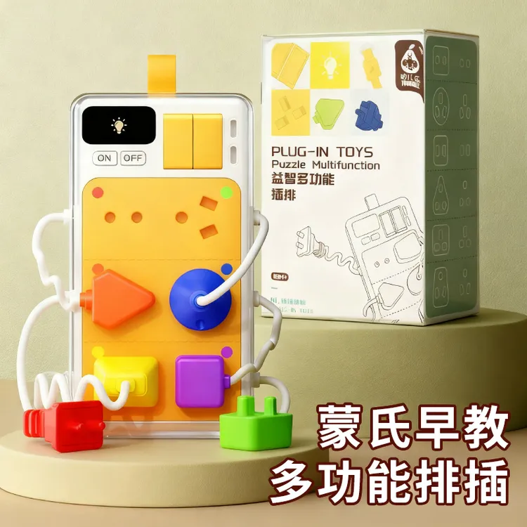 颂尼蒙氏早教玩具仿真开关插座婴幼儿益智启蒙插排3-6岁儿童玩具