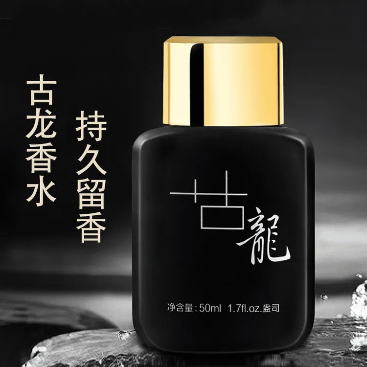 古龙香水男士持久留香经典清爽