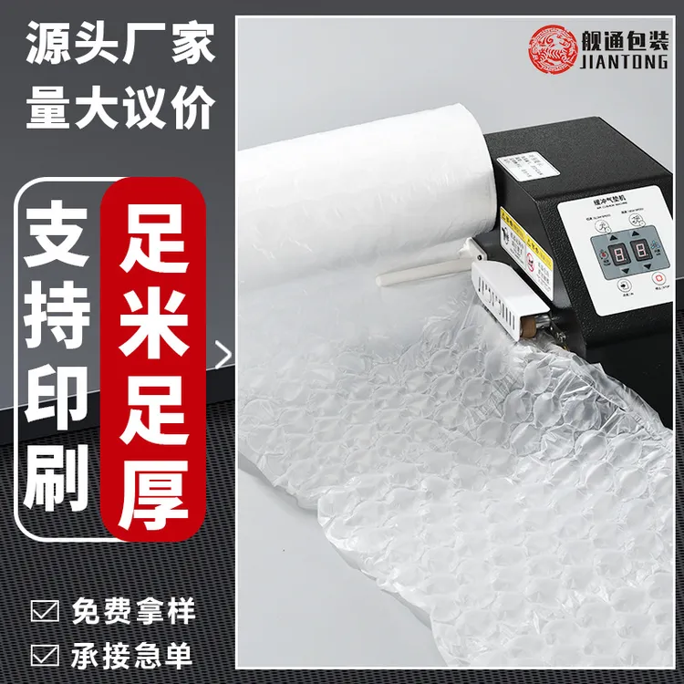 气泡膜充气包装缓冲保护膜快递防震泡泡纸打包防撞垫