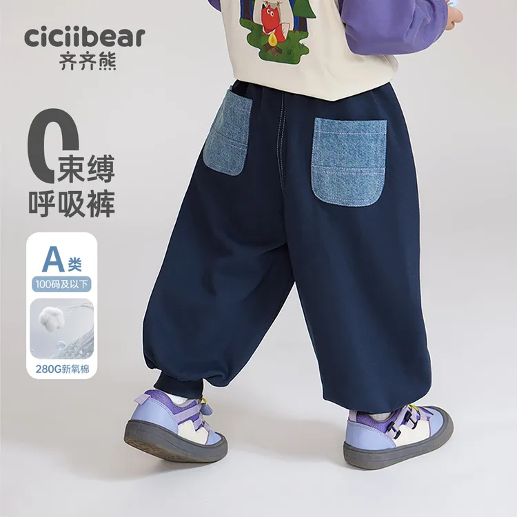 CICIIBEAR/齐齐熊男女童春秋款儿童拼接口袋卫裤休闲秋 Q102376