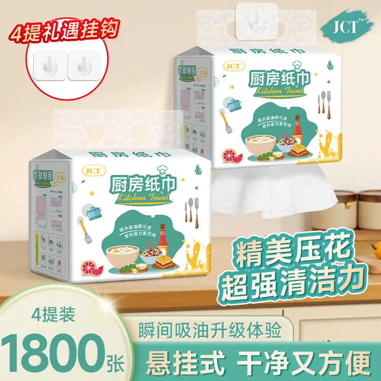 【彩桐】厨房纸巾3层150抽加厚大包吸水去油污家用超强吸油悬挂抽纸