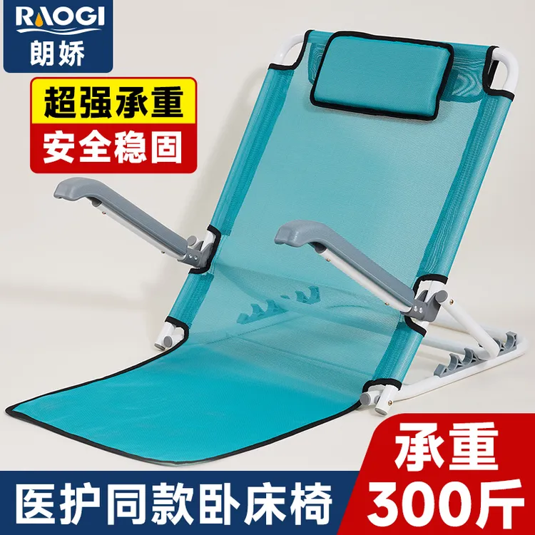 德国朗娇老人靠背支架防滑卧床久躺护理神器瘫痪床上靠椅靠背椅