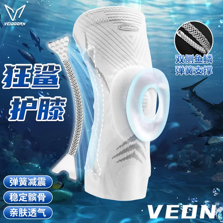 【当季新品】维动狂鲨系列专业运动护膝训练健身保护加压护膝篮球