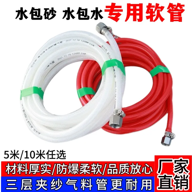 水包砂水包水气料软管高压防爆管压力桶配件专用