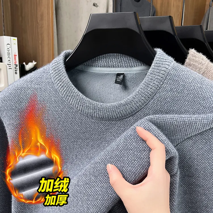 （一体绒）男士圆领毛衣冬季加厚保暖休闲纯色套头针织打底衫