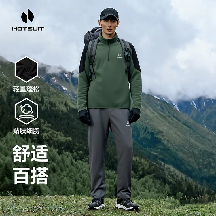 HOTSUIT后秀运动套装男士秋冬立领保暖抓绒衣户外徒步登山两件套